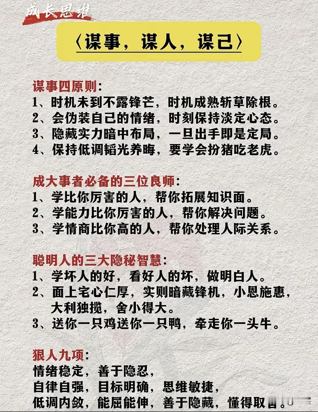 世间万事万物，皆有内在秩序与运行脉络，这便是规律。认识规律，是跳出主观臆断，看清