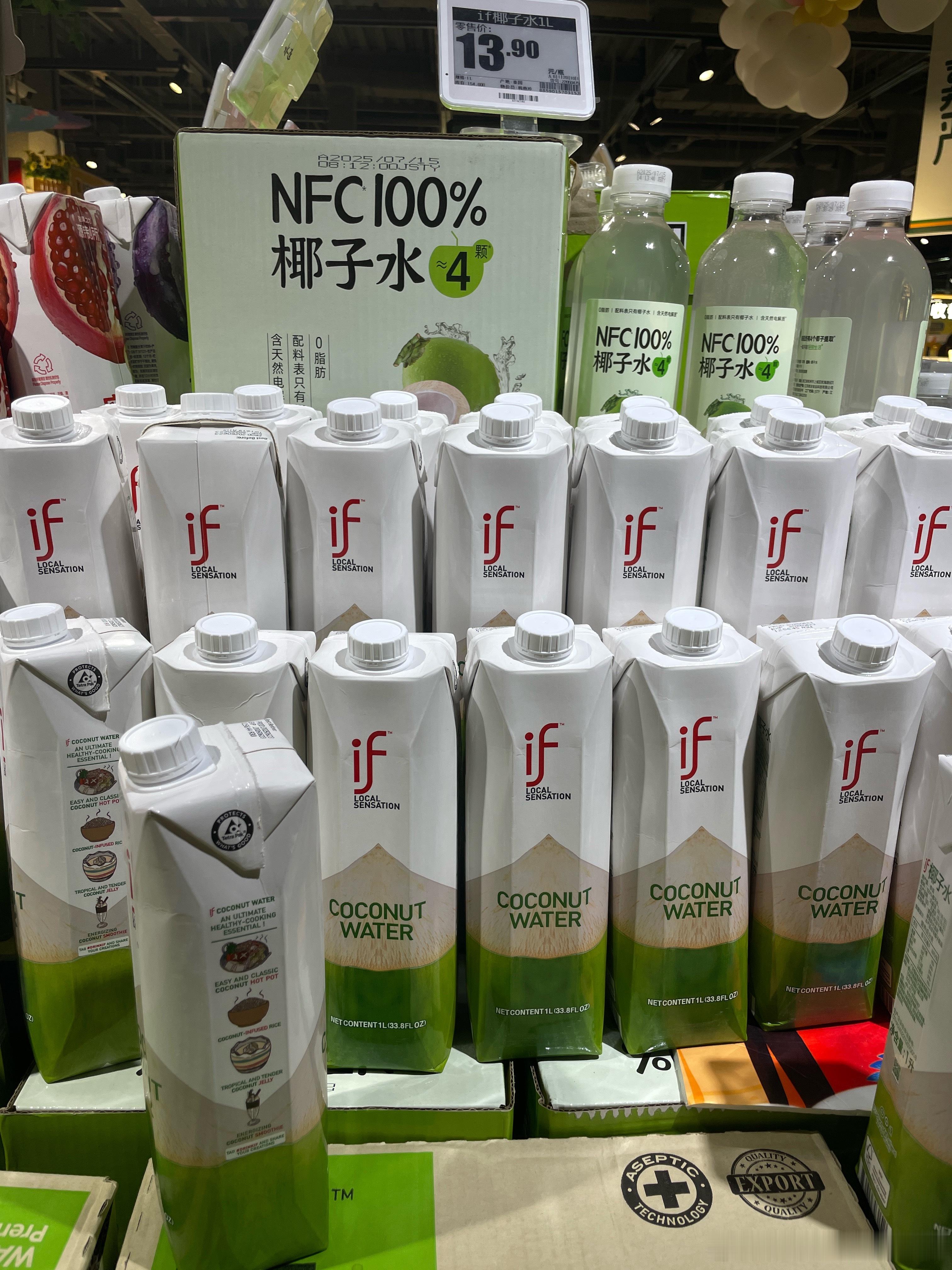 逛超市见到椰子水，果断选择if[大笑]​​​