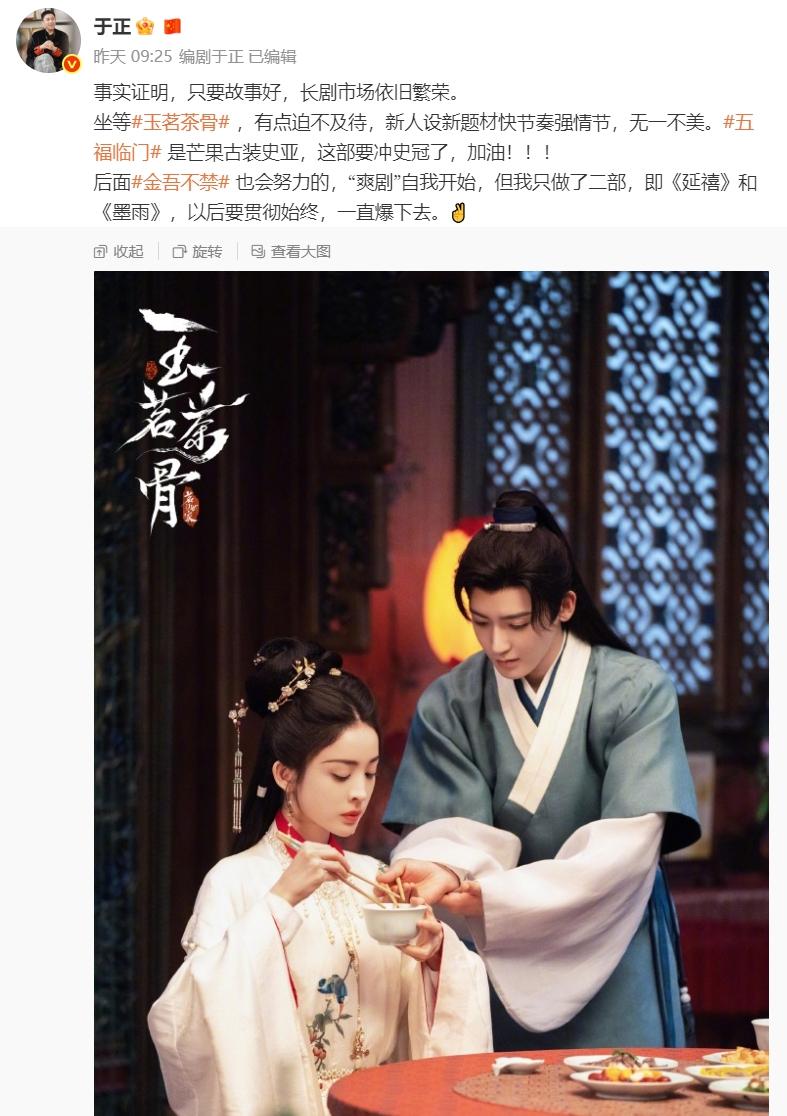 于正爱吹牛的毛病又犯了上次说《临江仙》三天热度破万，云合集均6000万，结果批