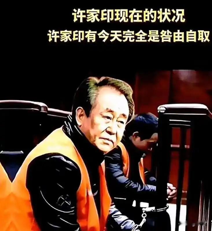 反转，许家印当年并不是网络上所讲的主动辞职下海，而且私自倒卖工厂废料被开除！1