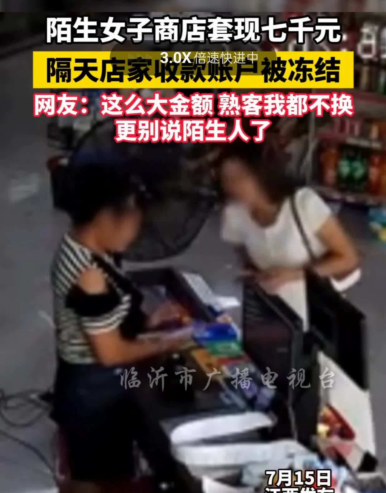警钟敲响！女子七千套现坑惨店家，套路藏何处？最近，商家圈里一桩由套现引