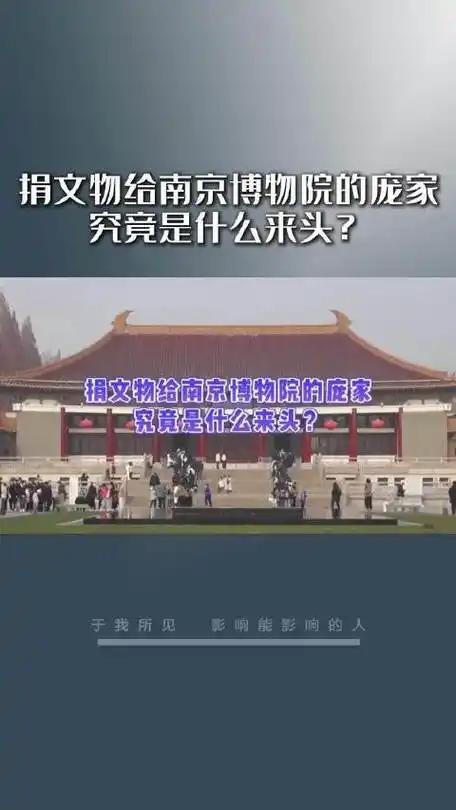 炸锅了！137件国宝捐出去就被“借”走，江南收藏世家怒了，这事越挖越吓人家
