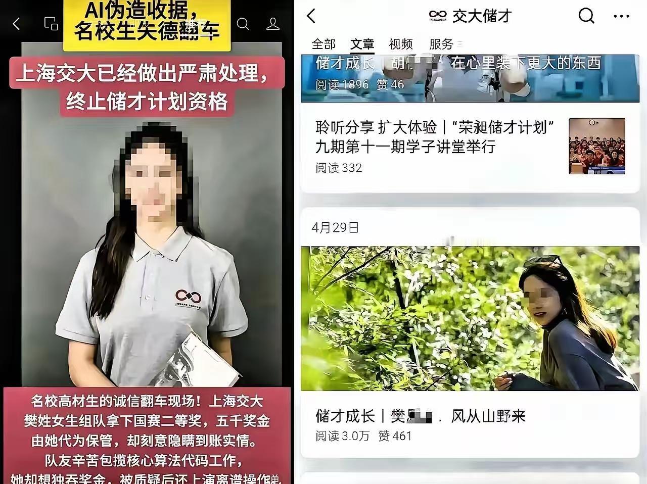 原来这才是上海交大快速处理的原因！上了秤，千斤挡不住啊！先是降分进了交大附中