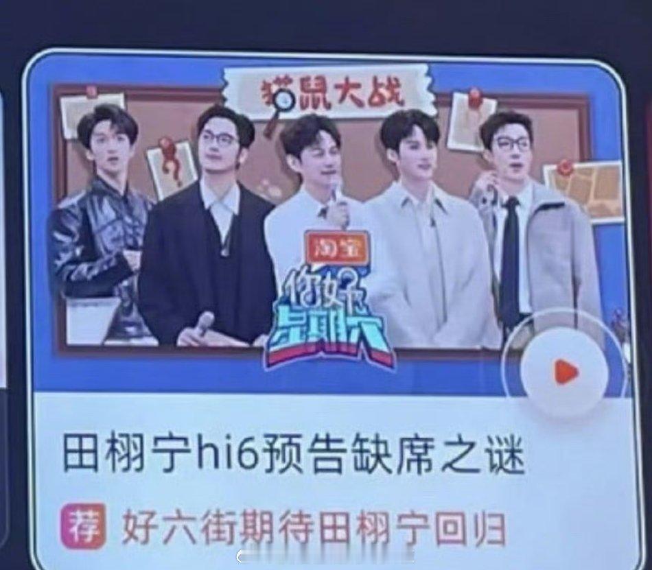 田栩宁hi6被一剪没了，本来《七月的一天》演男三现在有消息说变客串了，田栩宁这是