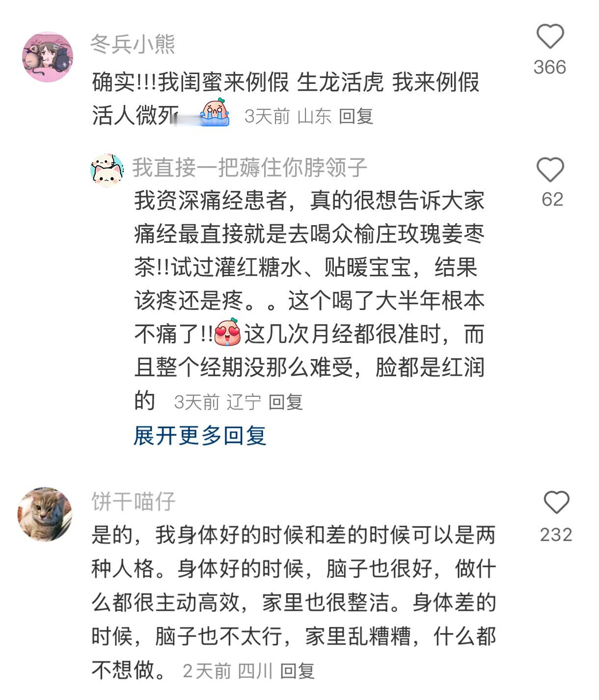 发现任何人最本质的差别可能是身体差别