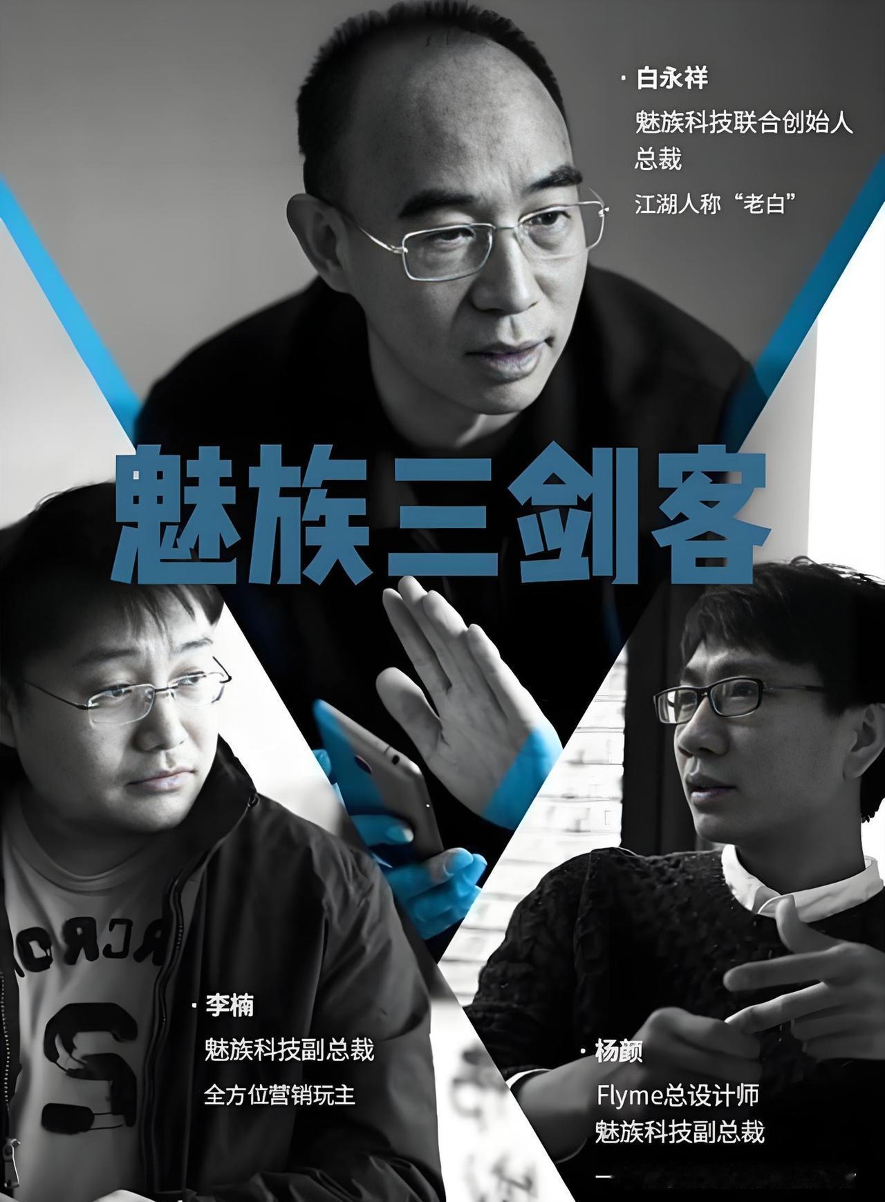 魅族手机成绝唱？情怀终究败给现实……据官方机构账号微博数码援引52RD报道，