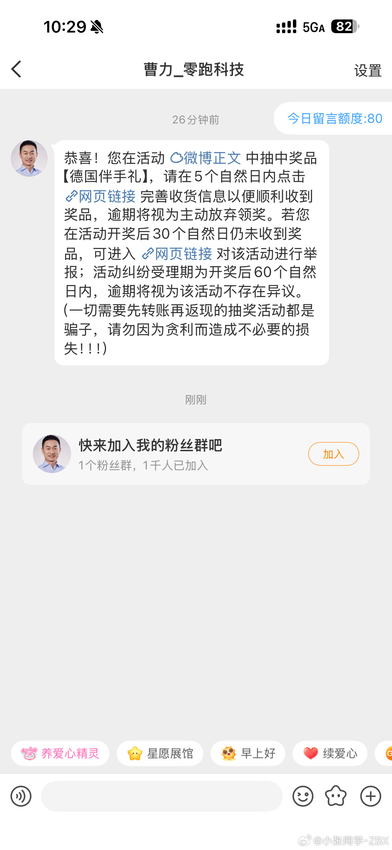 神仙运气​​​