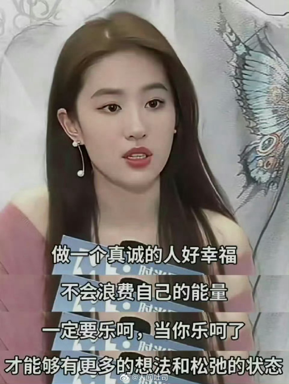 刘亦菲：走出舒适区这个想法就很荒唐