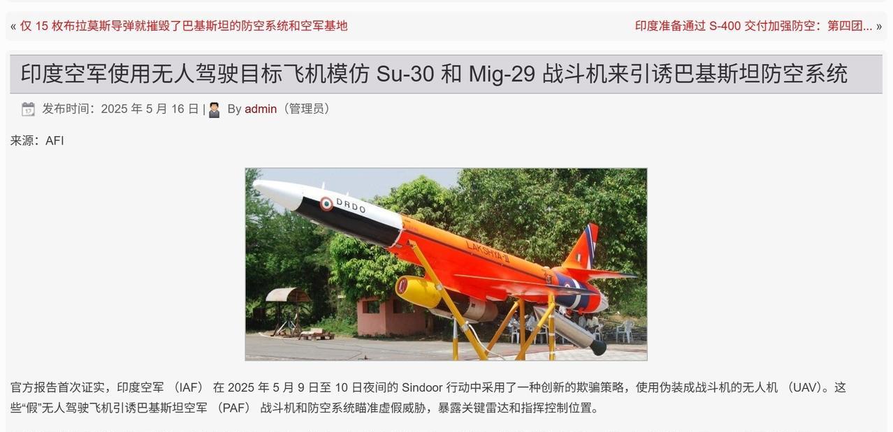 印度开始以“贝卡谷地神话”为蓝本编造自己的胜利了印度媒体表示，印度空军在5月9