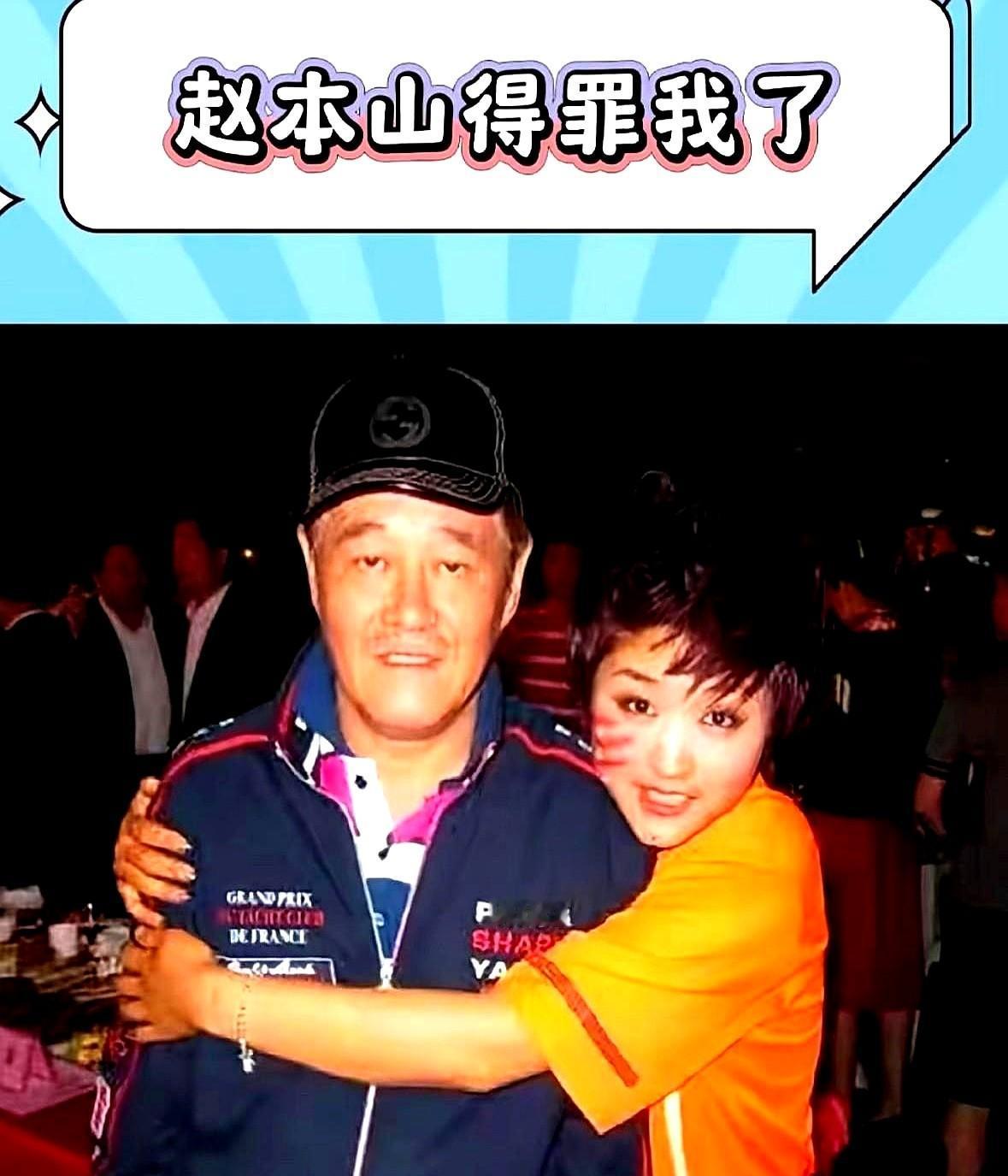 有人问娇娇，“赵本山怎么得罪你了”？娇娇说“怎么了，又说你心爱的偶像了”？