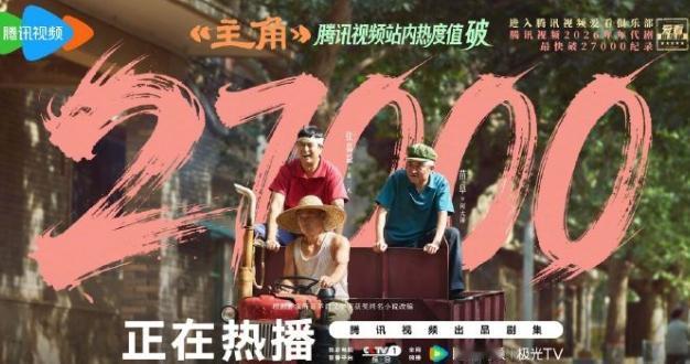 张嘉译刘浩存《主角》裸播！即便是张艺谋加王菲，张嘉译，秦海璐等帝后加盟，也依旧