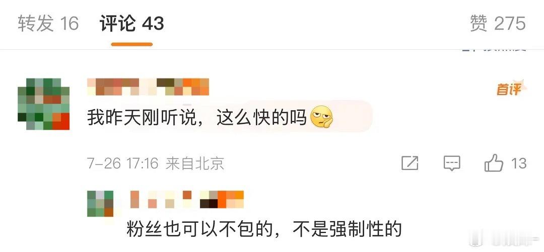以后真没云包场了？？？​​​