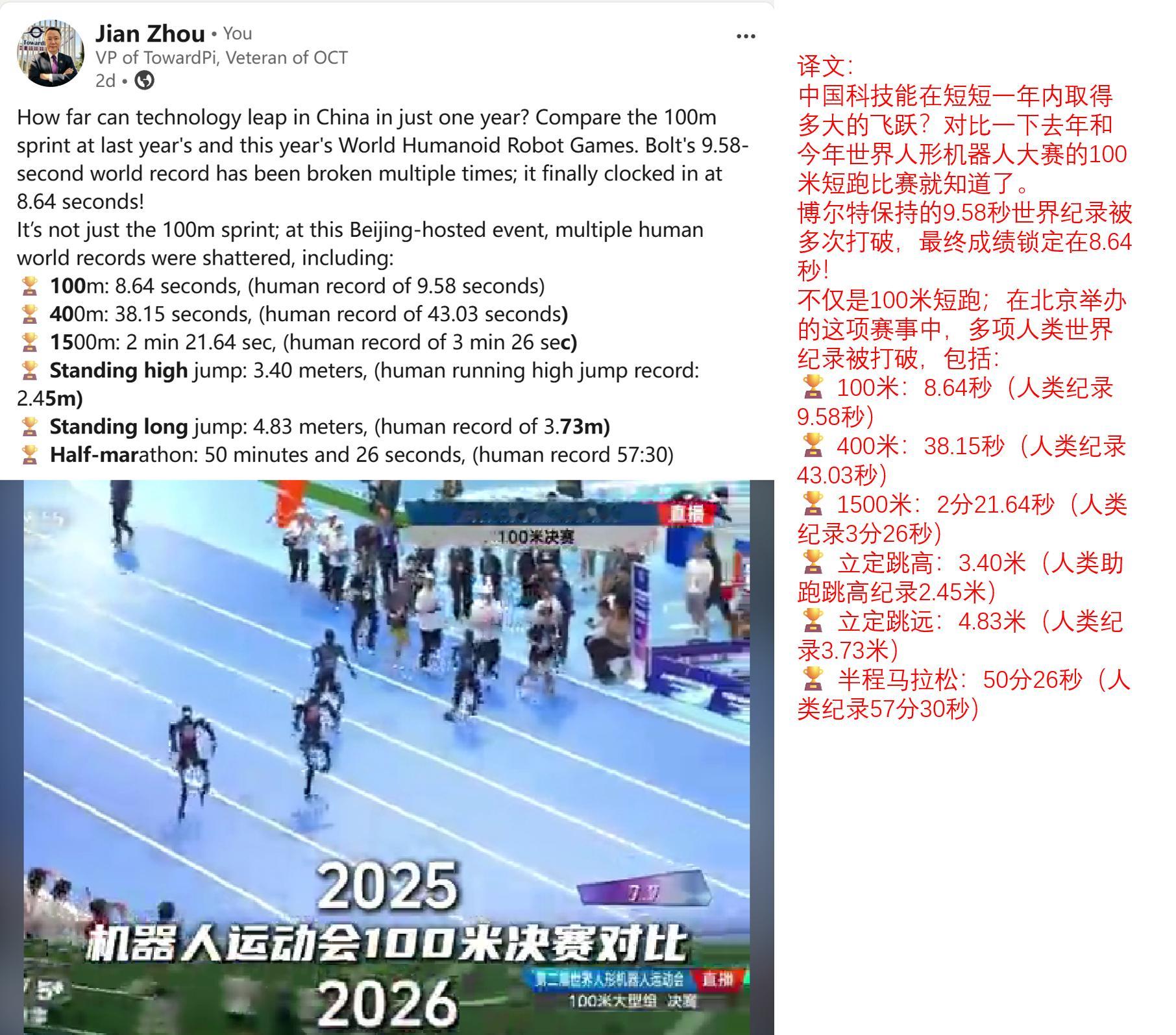 美国人阴阳我国机器人运动会，不客气直怼！这两天我在海外分享了在北京举办的人形机器人运动会，比较去年有