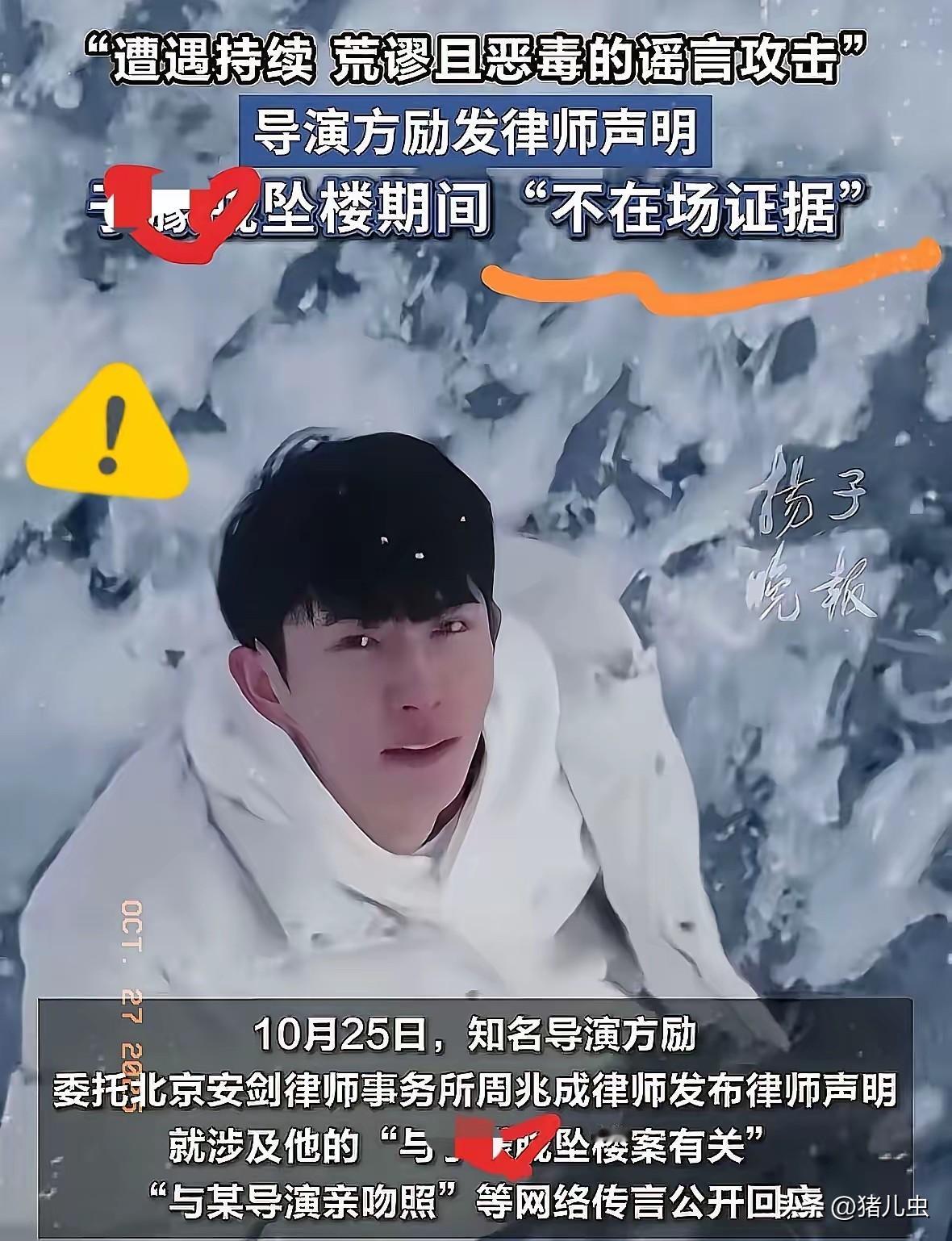 你注意到没扬子晚报给方励律师声明里的“不在场证据”加了双引号，不光它还有7家