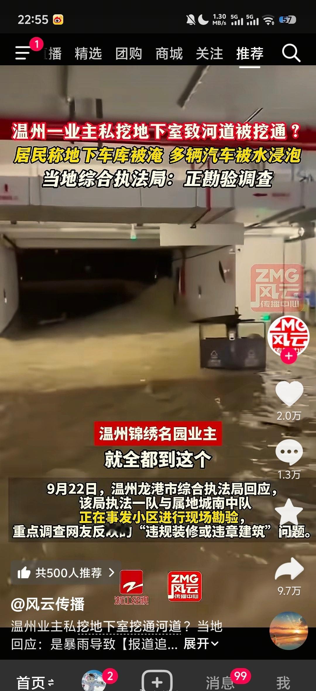 人怎么能搞出这么大的篓子