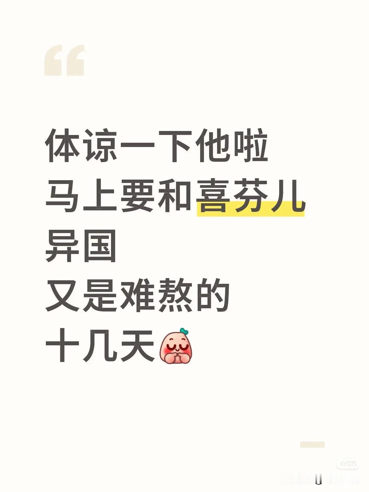 机场头头明明已经弄好了，可还是摇摇晃晃要等她一起！可真是有点难为他了，平时几乎