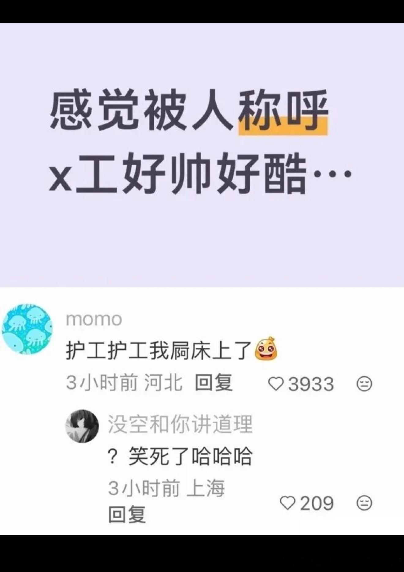 7058笑死​​​