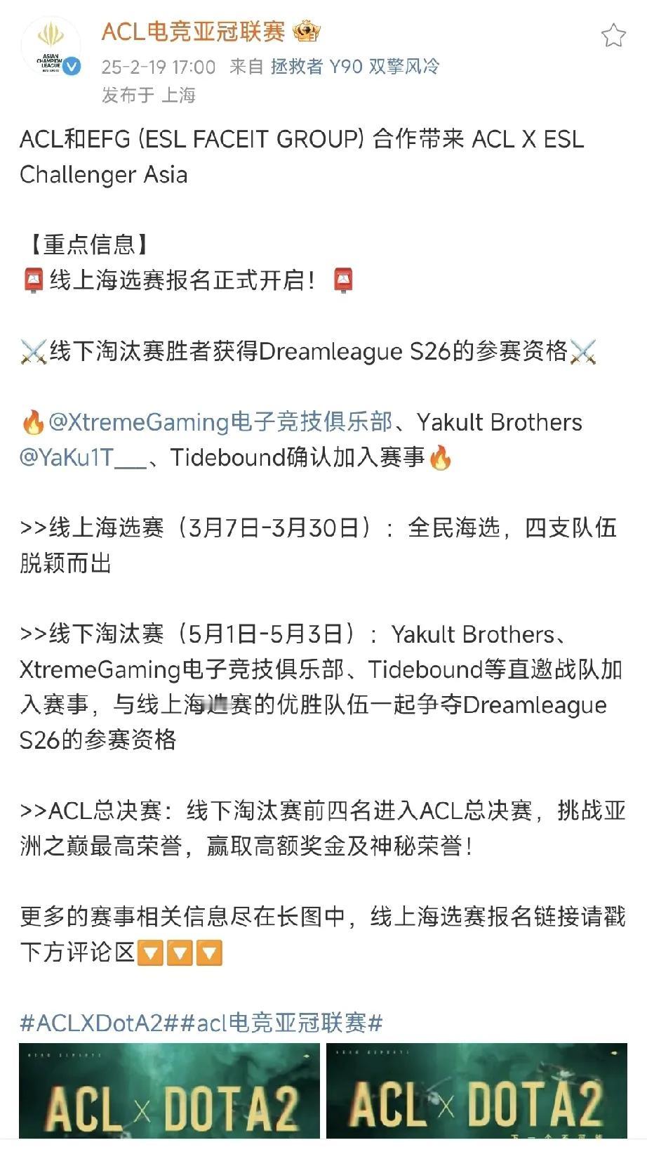 DOTA2:ACL国内大型线下赛来了目前邀请了国内三支强队，Titan次强