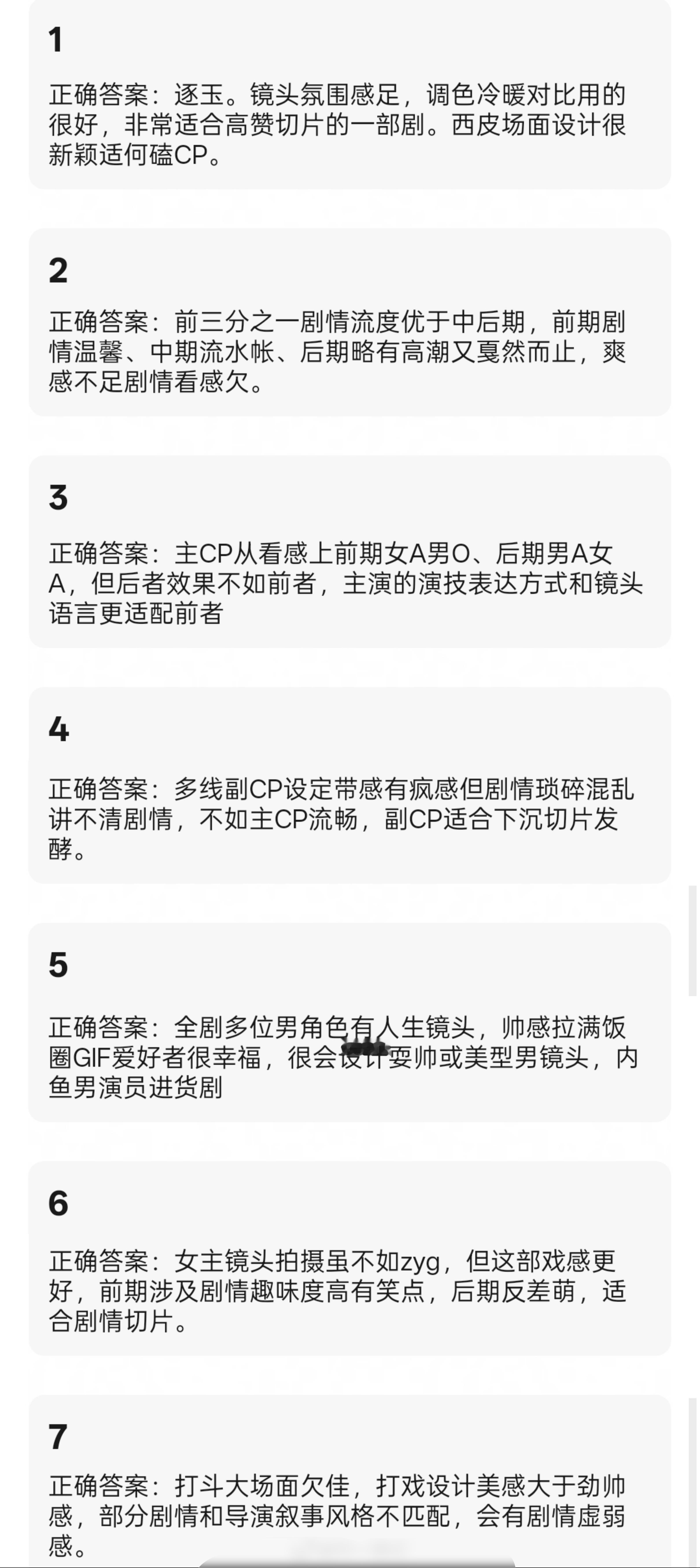 张凌赫、田曦薇《逐玉》看片repo，26年Q1排播