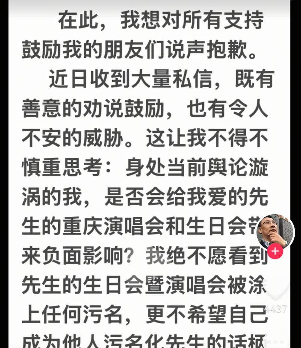 张大马退票了！张大马发文称，不去刀郎重庆演唱会了。粉丝表示，有些失望，顾全大局。