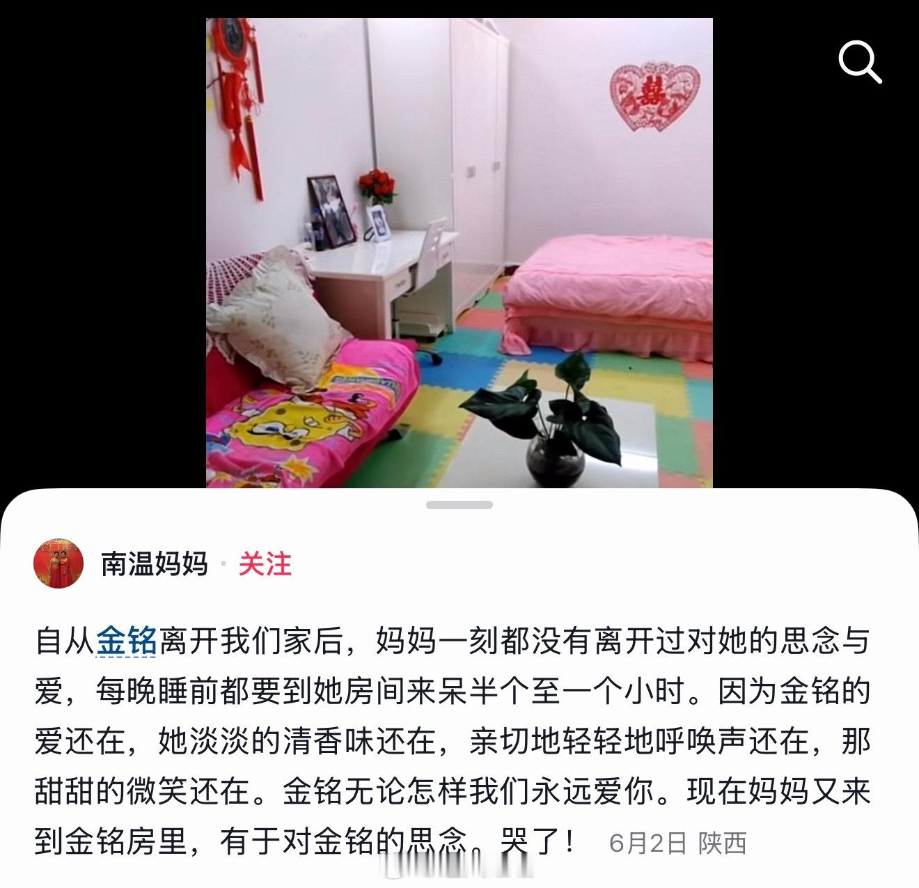 李金铭农村综艺那家人居然还在发她李金铭真的太善良了，被这样单方面锁死十几年还能回