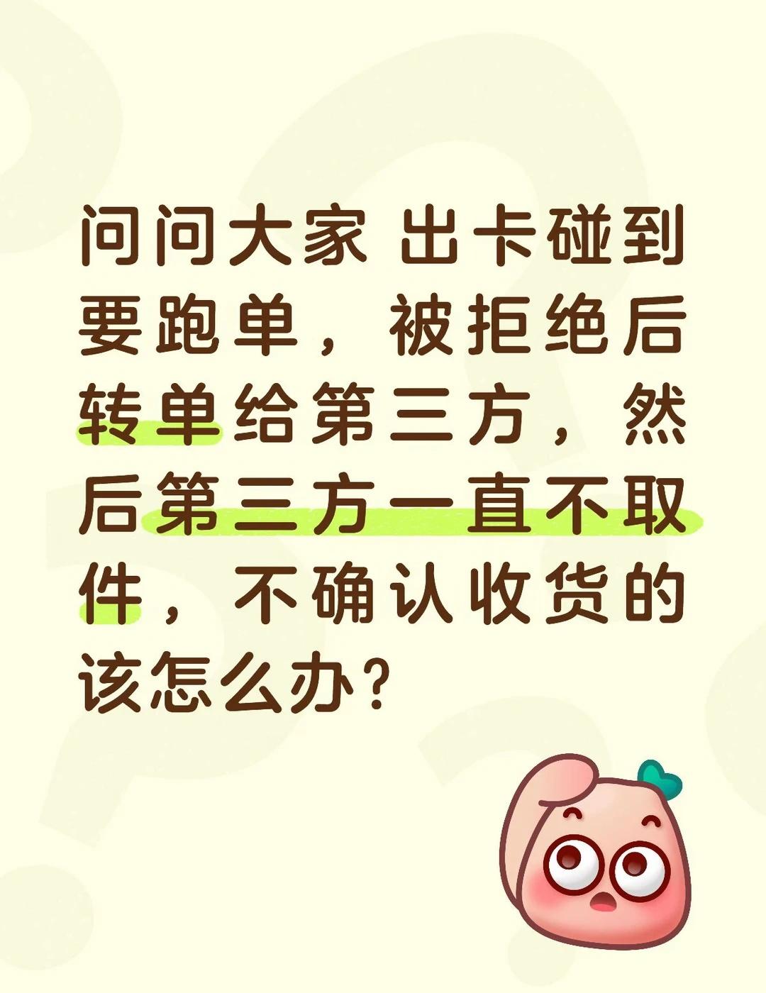 第一次遇到这么离谱的事情，大家有什么建议出卡5年第一次遇到，挺无语的，以后再也