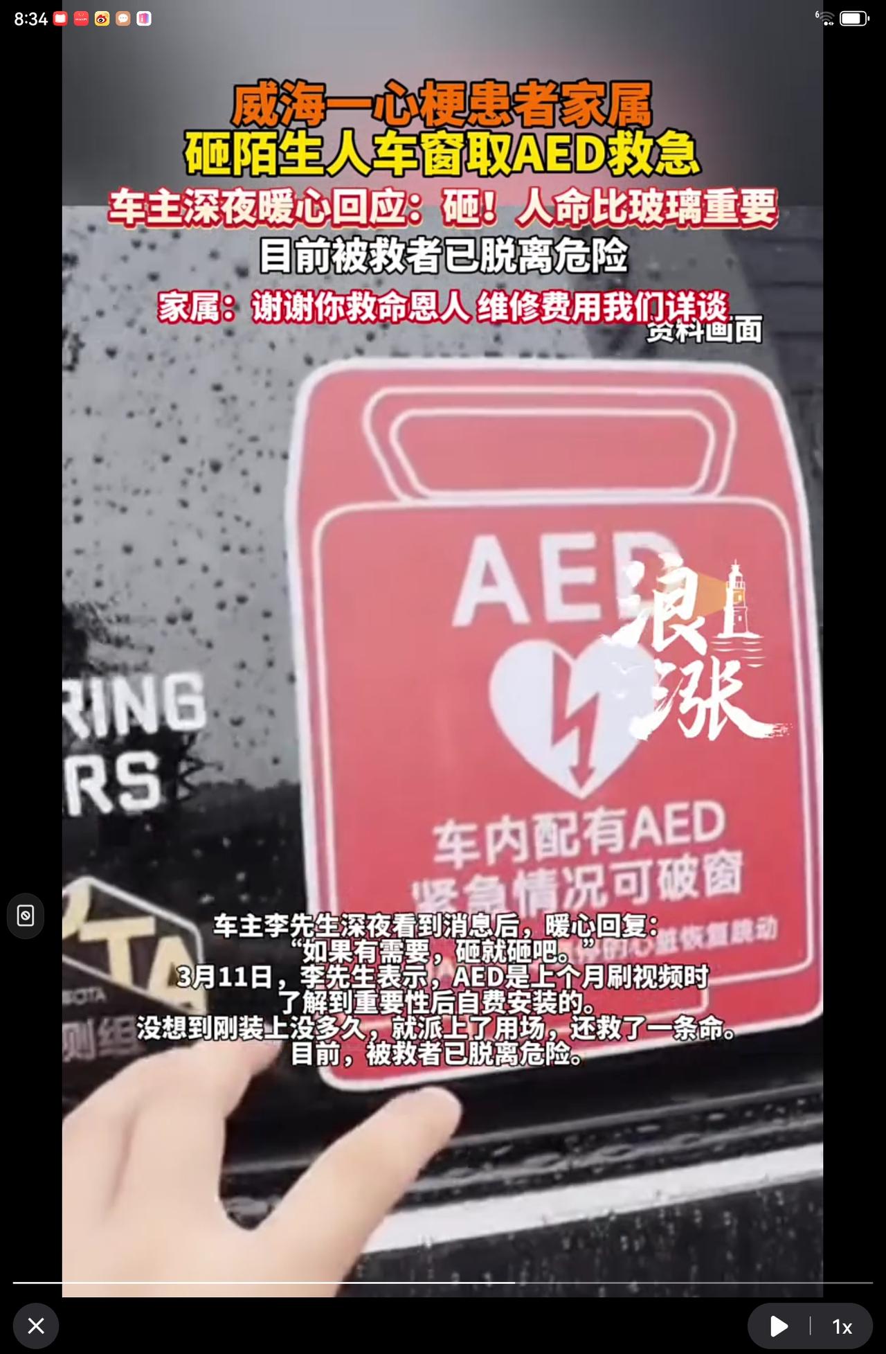 凌晨车窗被砸，车主知道后竟然说砸的好！他不是害怕，也不是傻，而是太善良了！山东