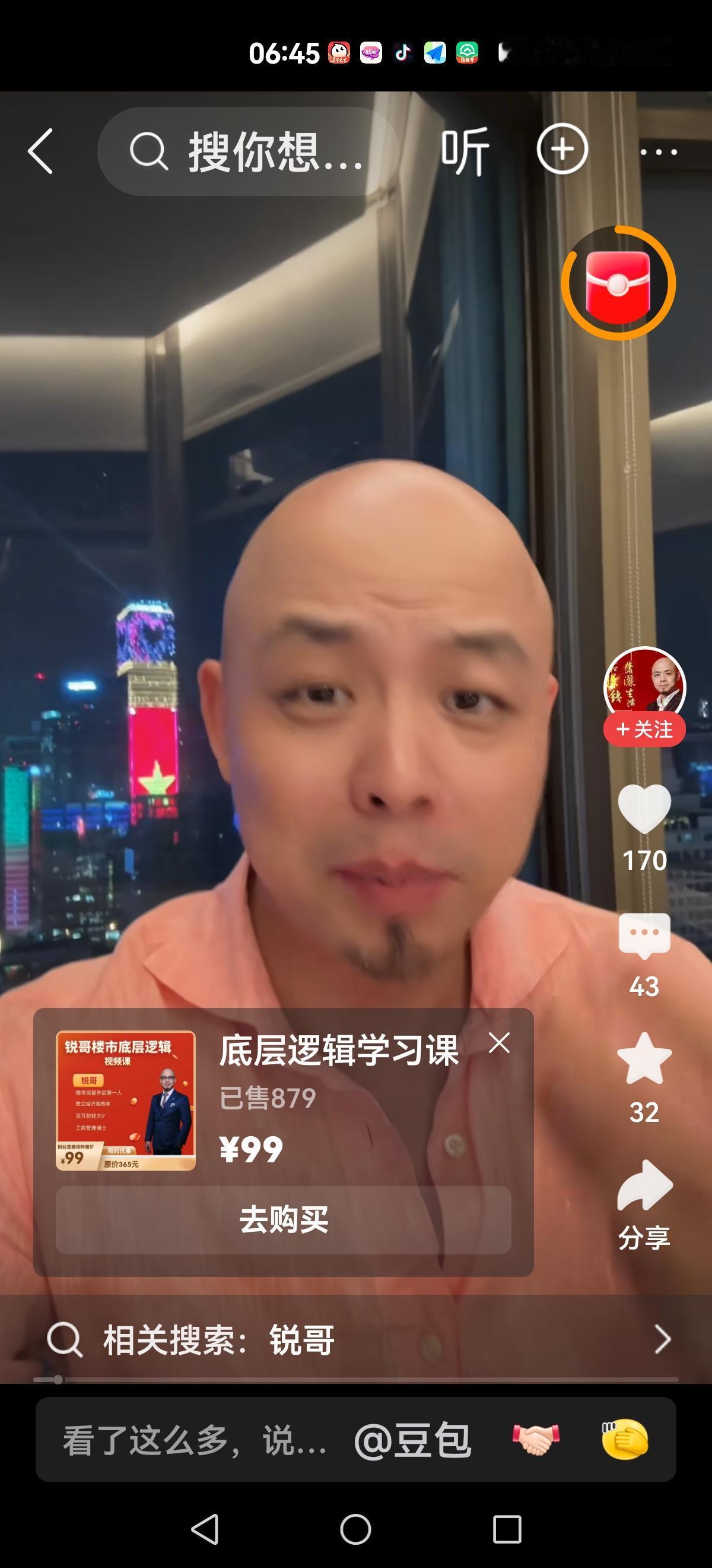 【熊出没】一个卖大米与牙膏一个贩卖课程真的让人说对了，贩卖焦虑，挑动对立，