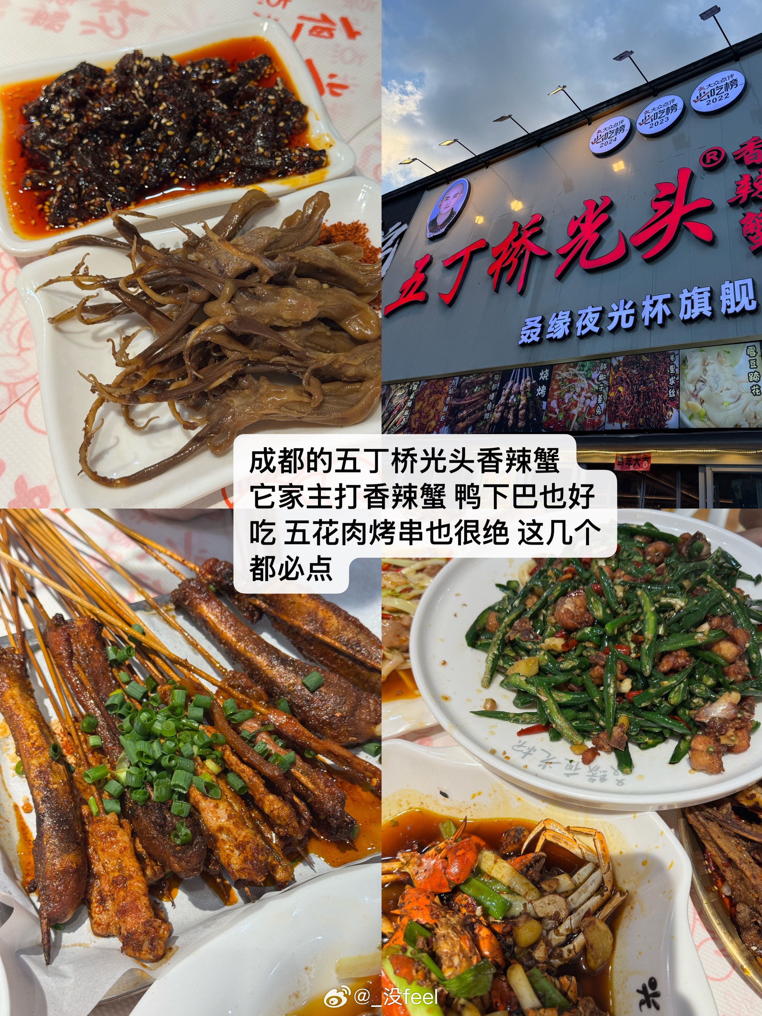 一些我觉得好吃的店