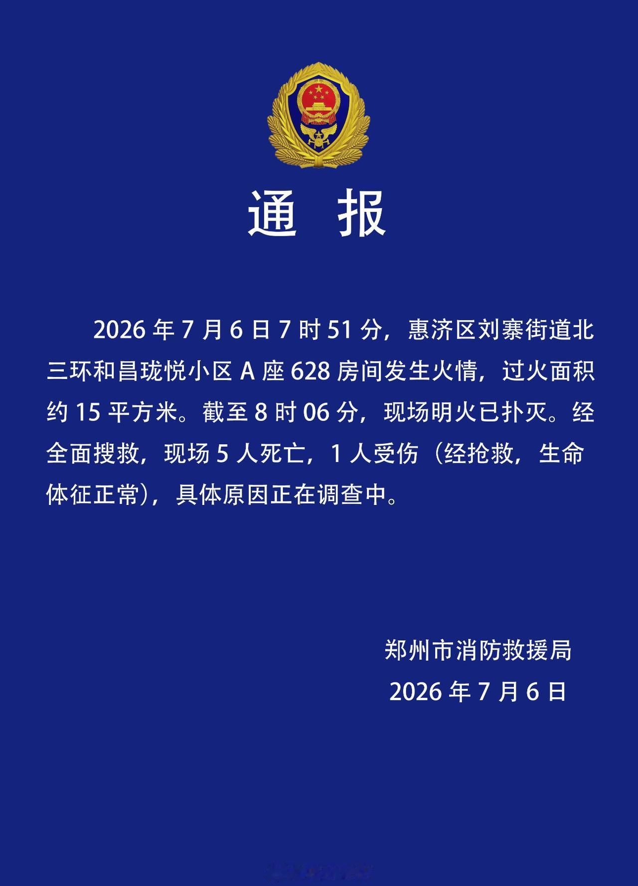 郑州这起公寓火灾太令人痛心。据说出事房子当时是12000一平的价格，买的面积