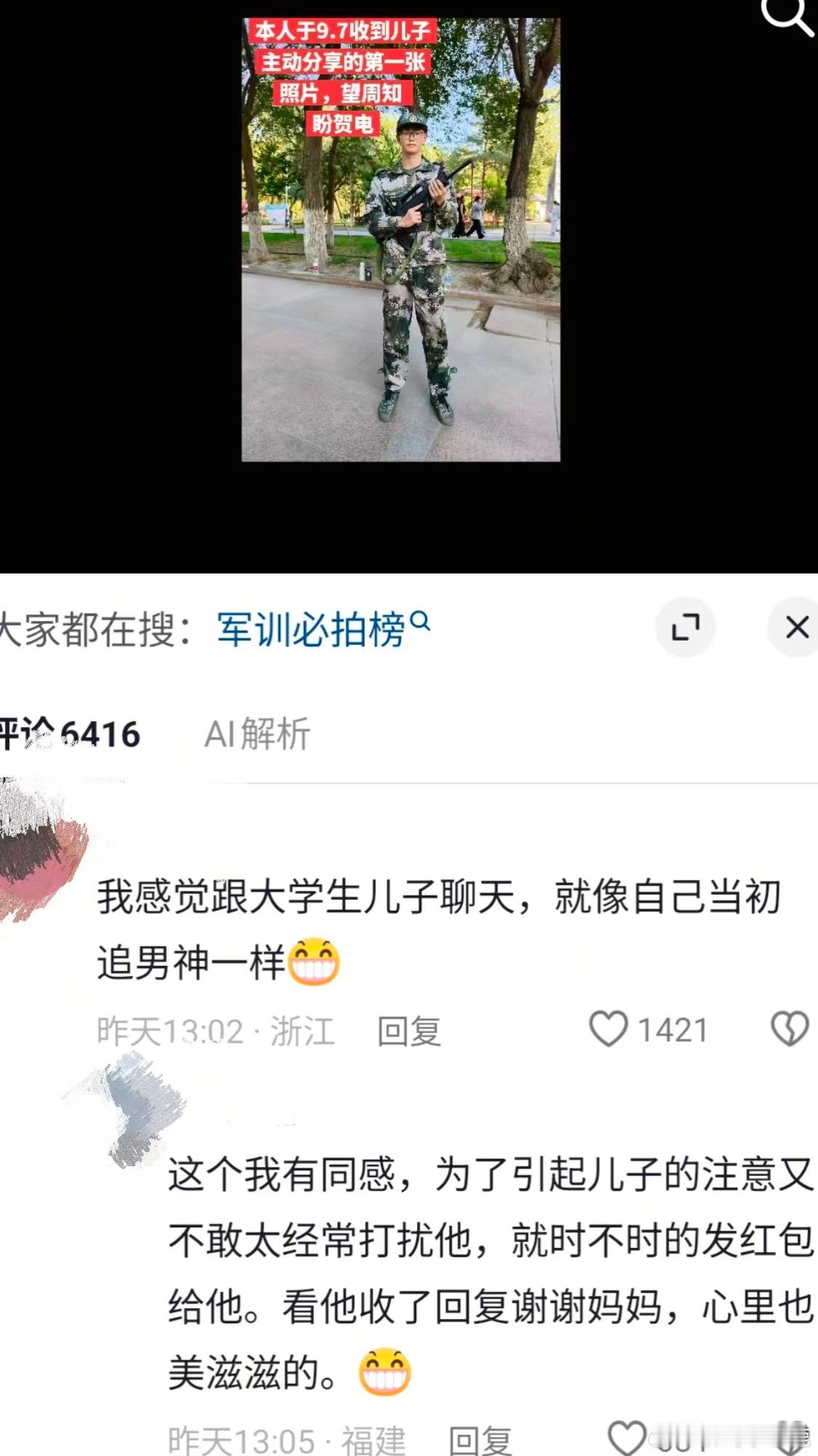民间艺术观察​​​