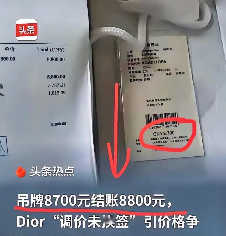 “太离谱！”新黄河5月9日报道，上海一名女子在Dior专柜刷卡8800元买鞋，回