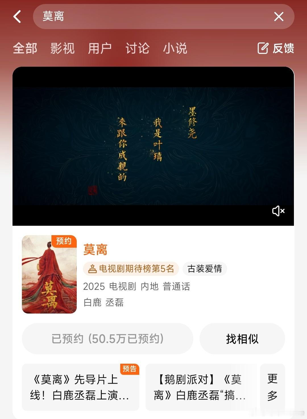 夏尽秋来，50万人只是开始，有了《北上》《临江仙》的印证，我对白鹿已是毫无保留，