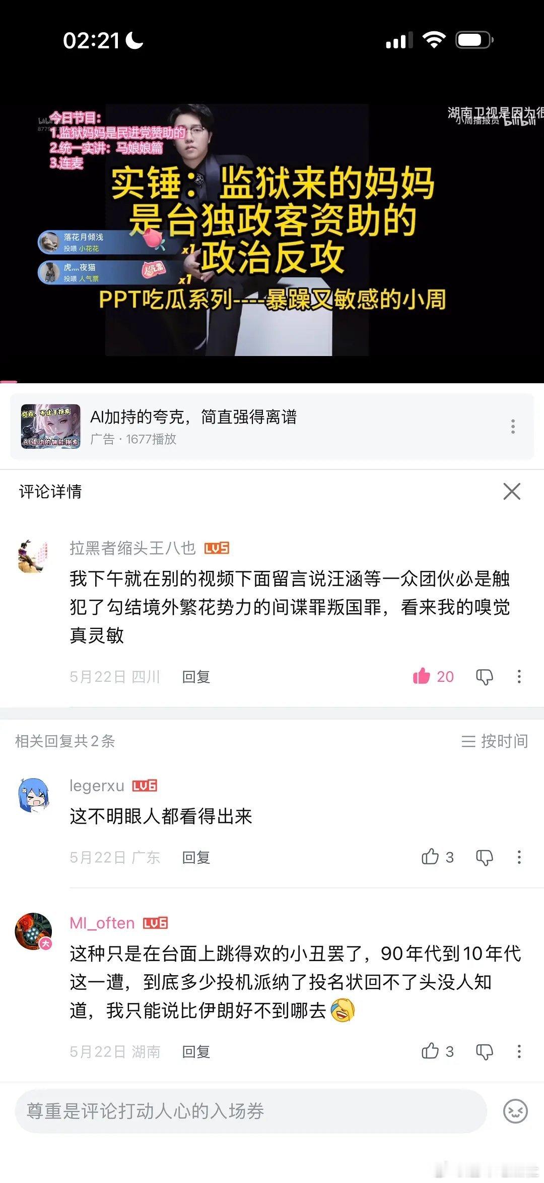 赵露思干爹干的事能不能别在说了