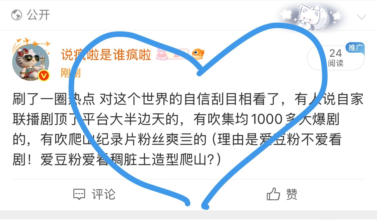 不能笑笑了就被制裁