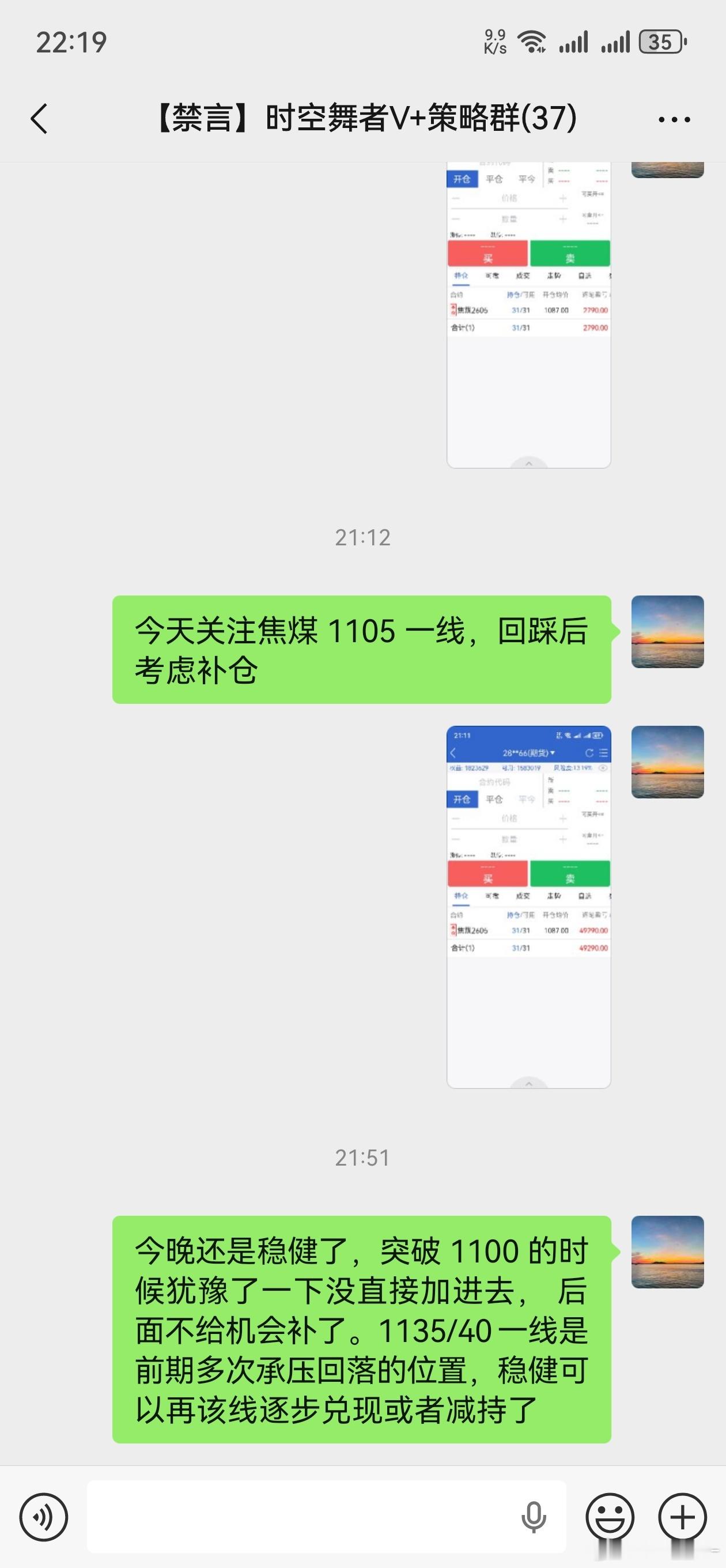 焦煤1140到位，新的问题又来了，假如突破这里可以考虑看到哪里？期货