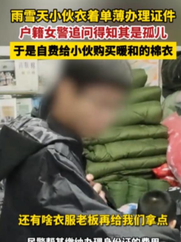 心碎！湖北带重症疤痕工作的18岁小伙，零下深夜补证没棉服，全身上下只掏得出皱巴的