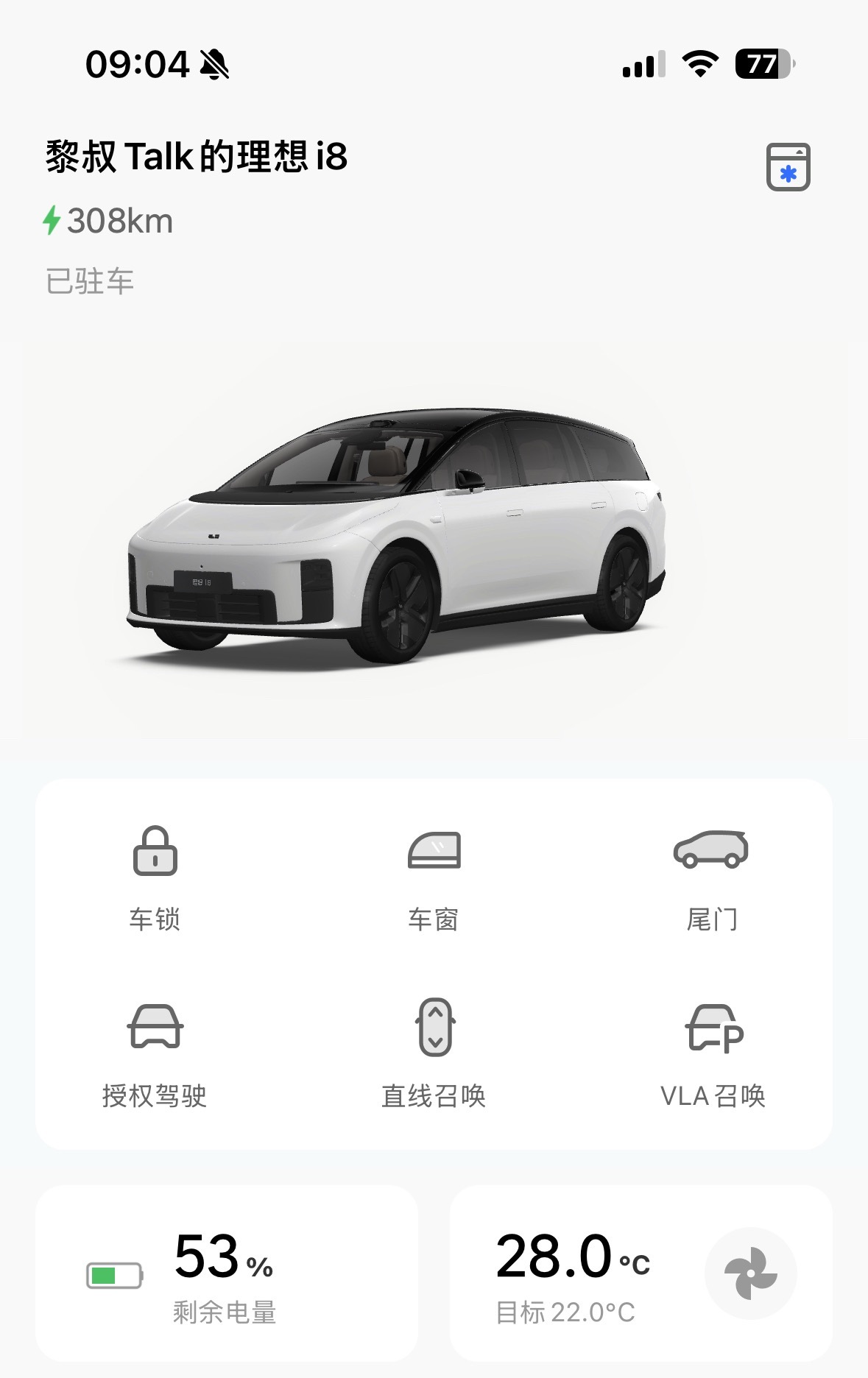 理想i8冰箱连续工作10小时消耗1%电量这个表现如何？跟哨兵模式功耗差不多车上的
