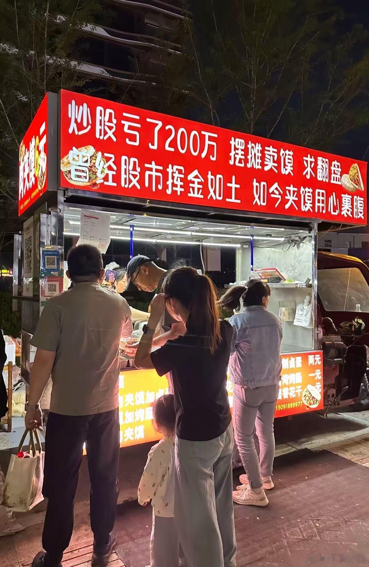 盼早日东山再起