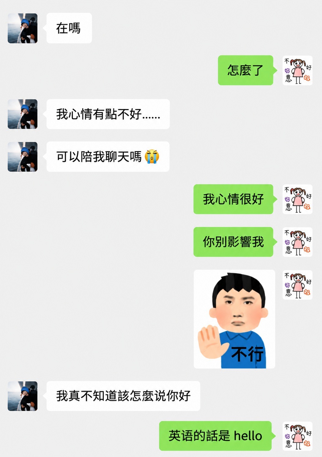 别影响我meme