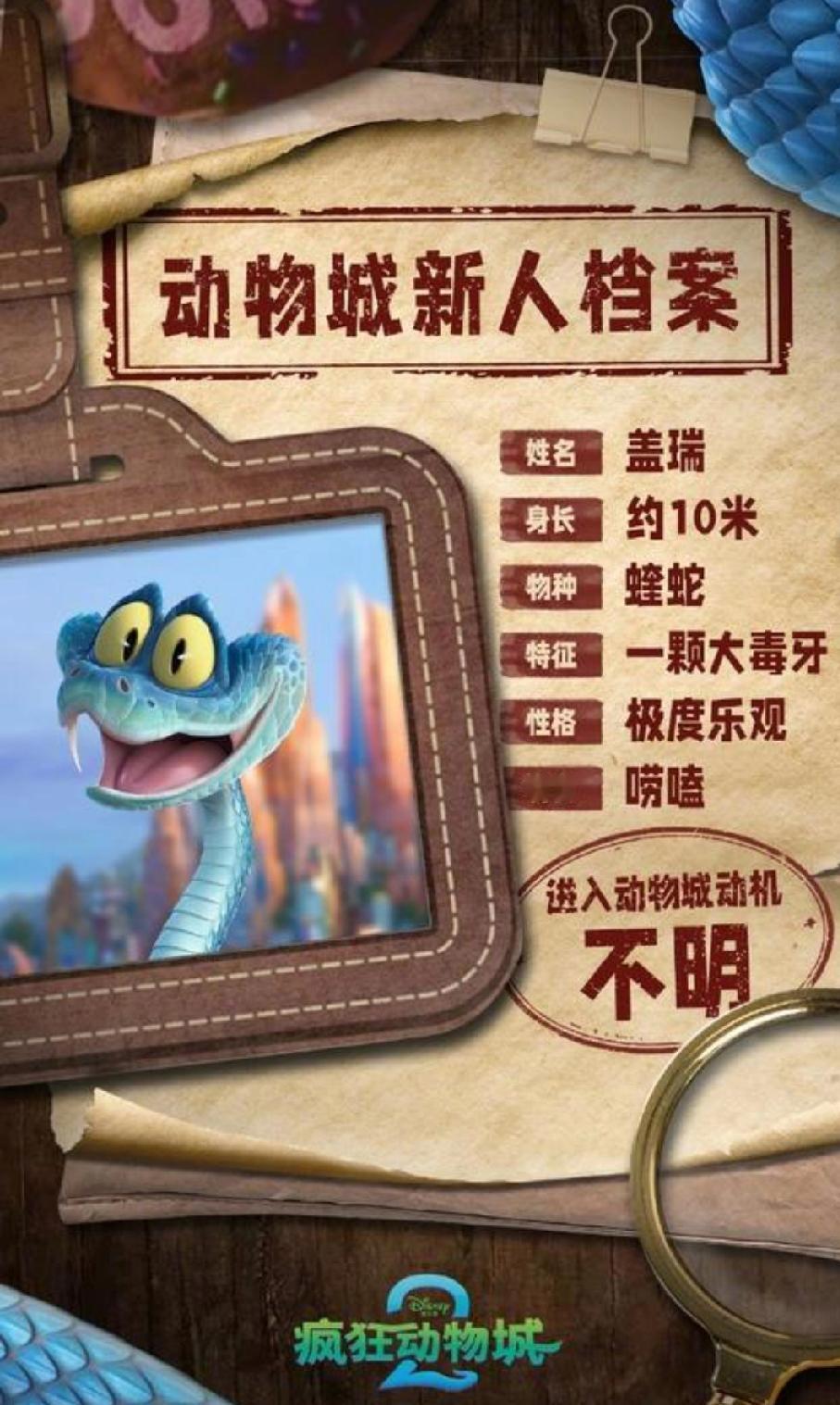 《疯狂动物城2》于2024年上映，这部续集延续了前作的多元平等主题，但创新方面却