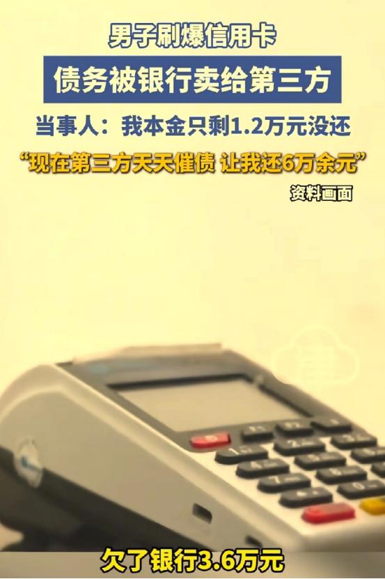 比高利贷还黑？浙江温州，男子因遇到了难处，欠了银行36000元，每月还1500，