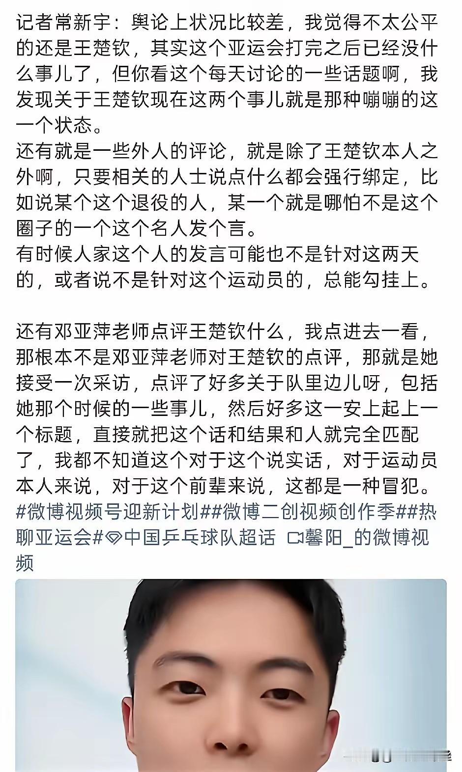 侯英超说，看了40年的球，没见过打成这样的，这句话是什么意思啊？这是亚运会男单