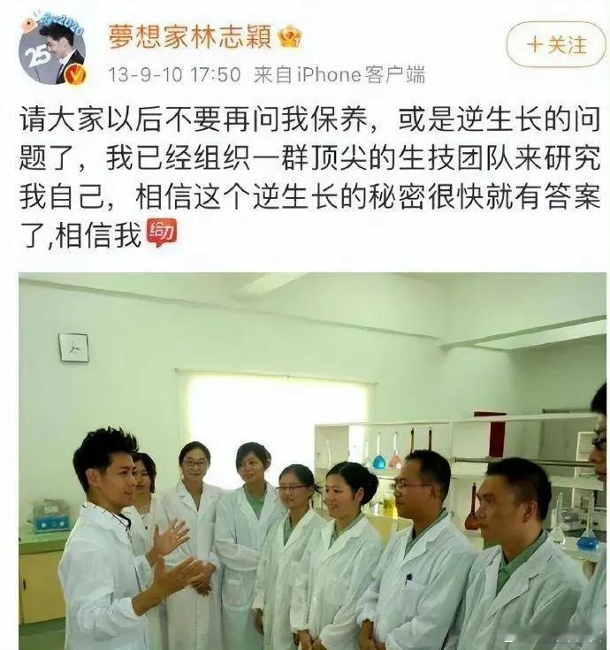 现在再看林志颖当初降智的操作…关键那时候还有很多人相信[捂脸哭]​​​