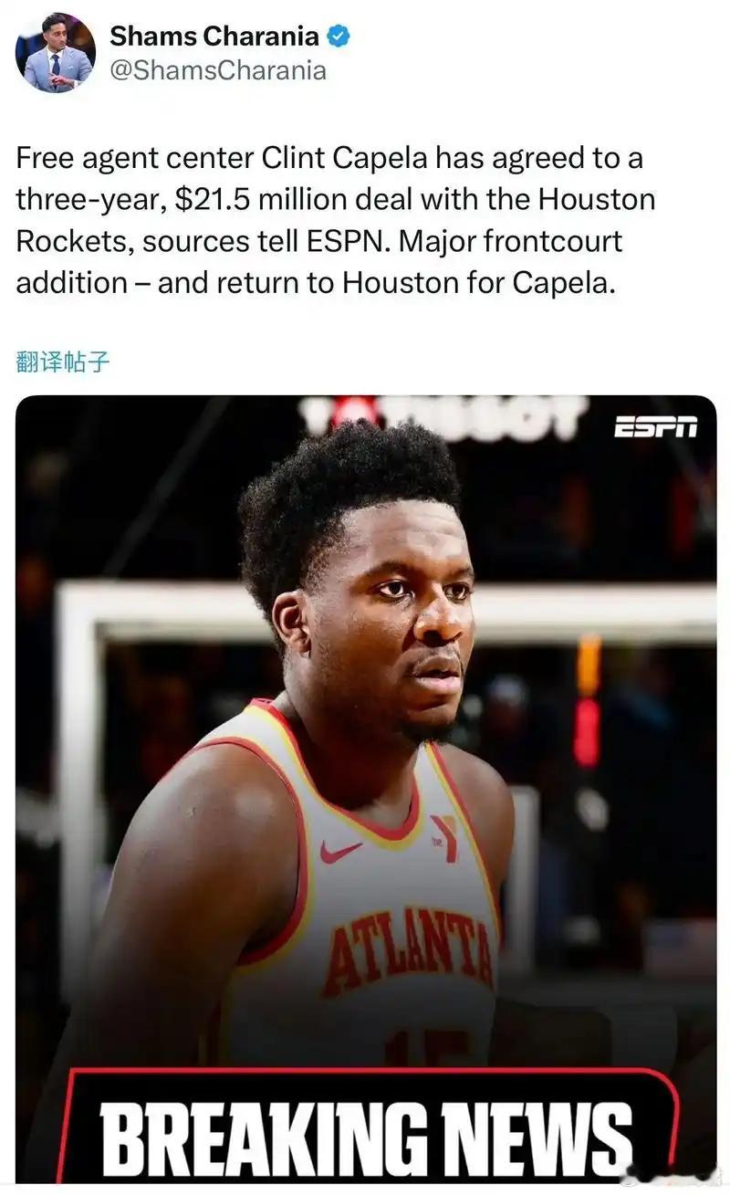 有意思，火箭一方面说不会引进控位，另一方面在密谋交易老六，今年合同450万，鹈鹕