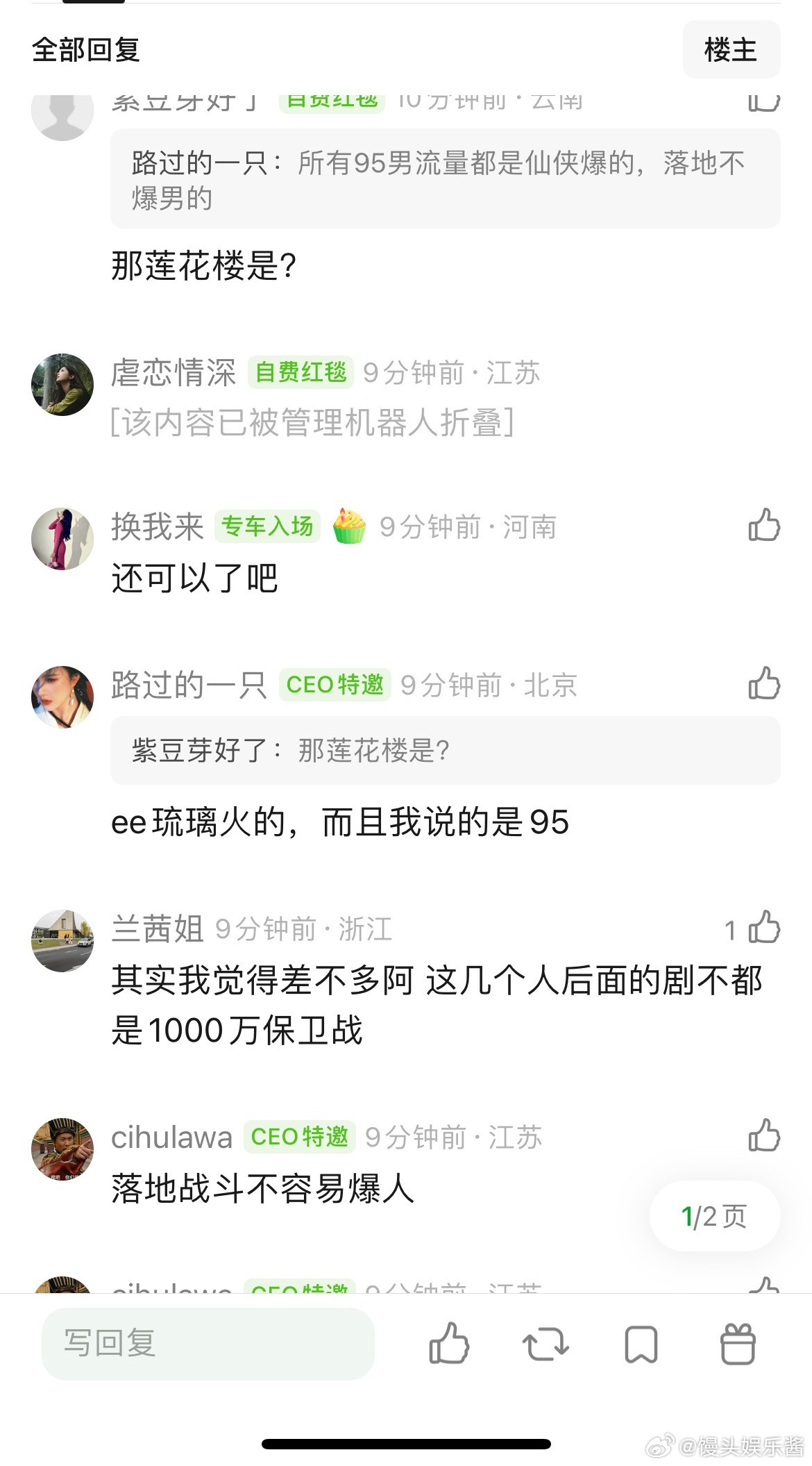 永夜和九重紫给我体感热度差不多，为什么永夜男主爆成流量，而九重紫男女主没有成流量