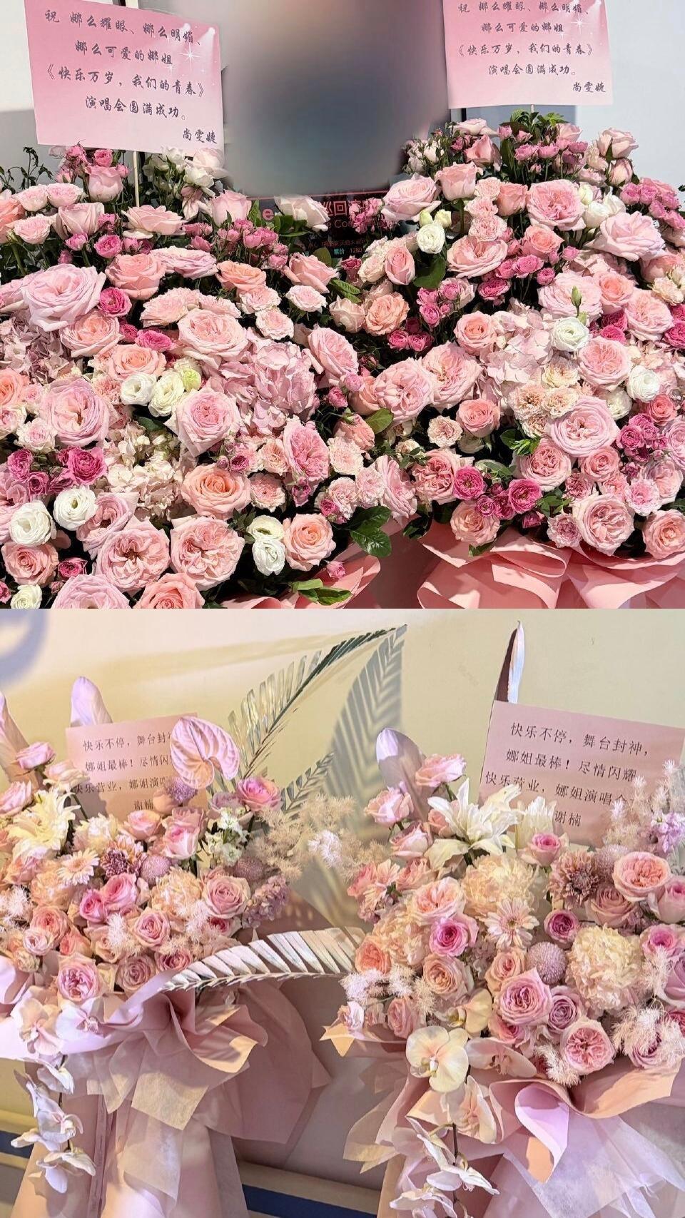 谢娜演唱会半个娱乐圈来送花了不愧是太阳女神谢娜我们娜姐人缘这块！！今天演唱会基