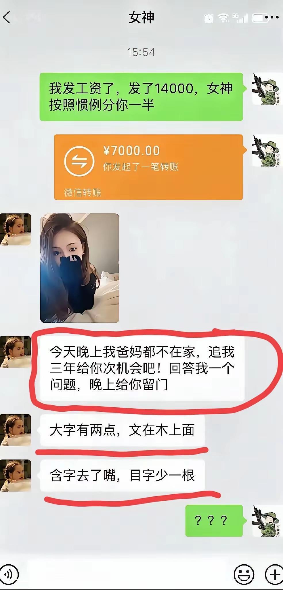 能不能脱单？拜托大家了。