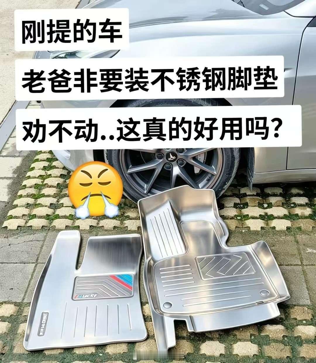 第一次看到不锈钢脚垫，这不安全吧？？？