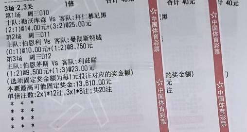 这样看来拜仁有点信不过